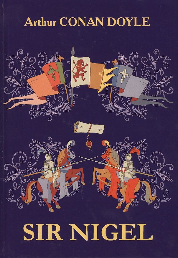 Книга Sir Nigel = Сэр Найджел Лоринг: роман на англ.яз (Артур Конан Дойл) — 1
