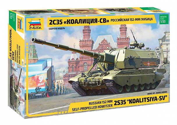 Сборная модель «Российская 152-мм гаубица 2С35 Коалиция-СВ», ZVEZDA (3677) 2778148 — 1