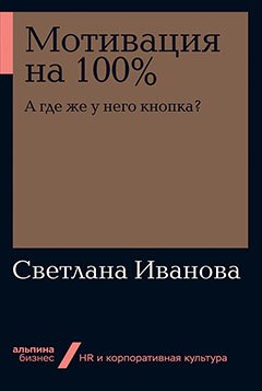 

Мотивация на 100%: а где же у него кнопка
