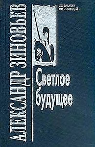 ЦП. Зиновьев. ЖЕЛТЫЙ ДОМ 1