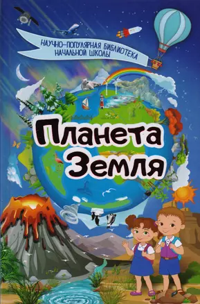 Планета Земля — 2615426 — 1