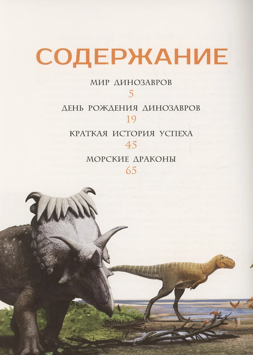 Здесь жили динозавры (Антон Нелихов) - купить книгу с доставкой в  интернет-магазине «Читай-город». ISBN: 978-5-17-155662-4