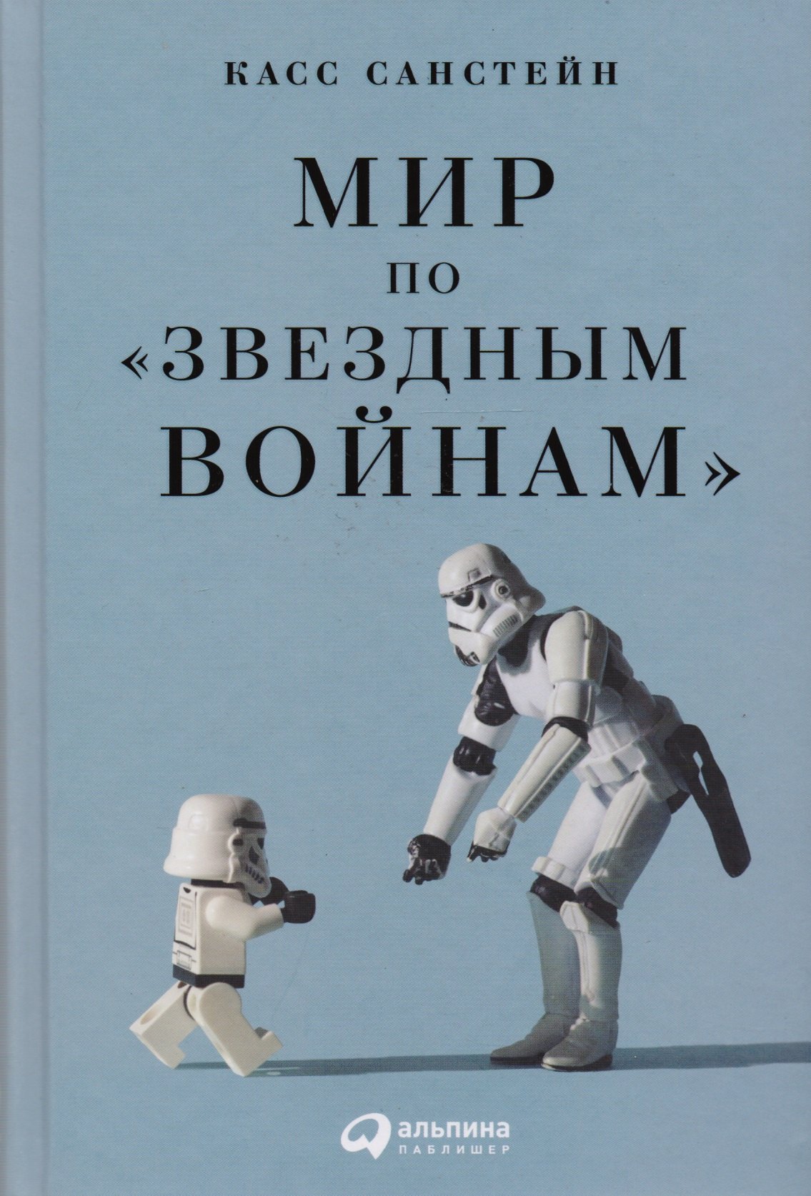 

Мир по "Звездным войнам"