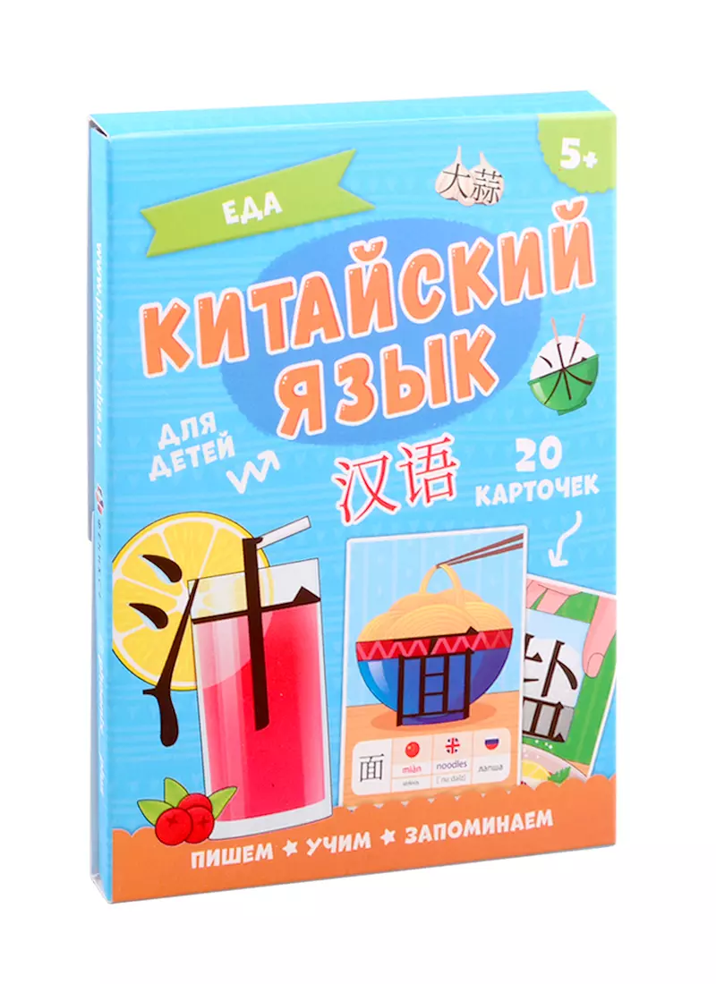 Китайский язык. Еда. Для детей (О. Ким) - купить книгу с доставкой в  интернет-магазине «Читай-город». ISBN: 460-6-00-843672-6