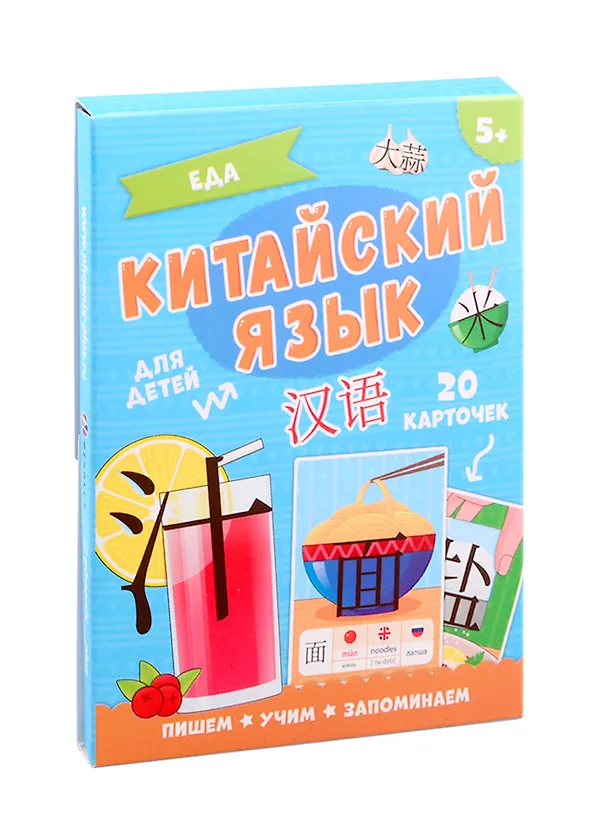 Книга Китайский язык. Еда. Для детей (О. Ким) — 1