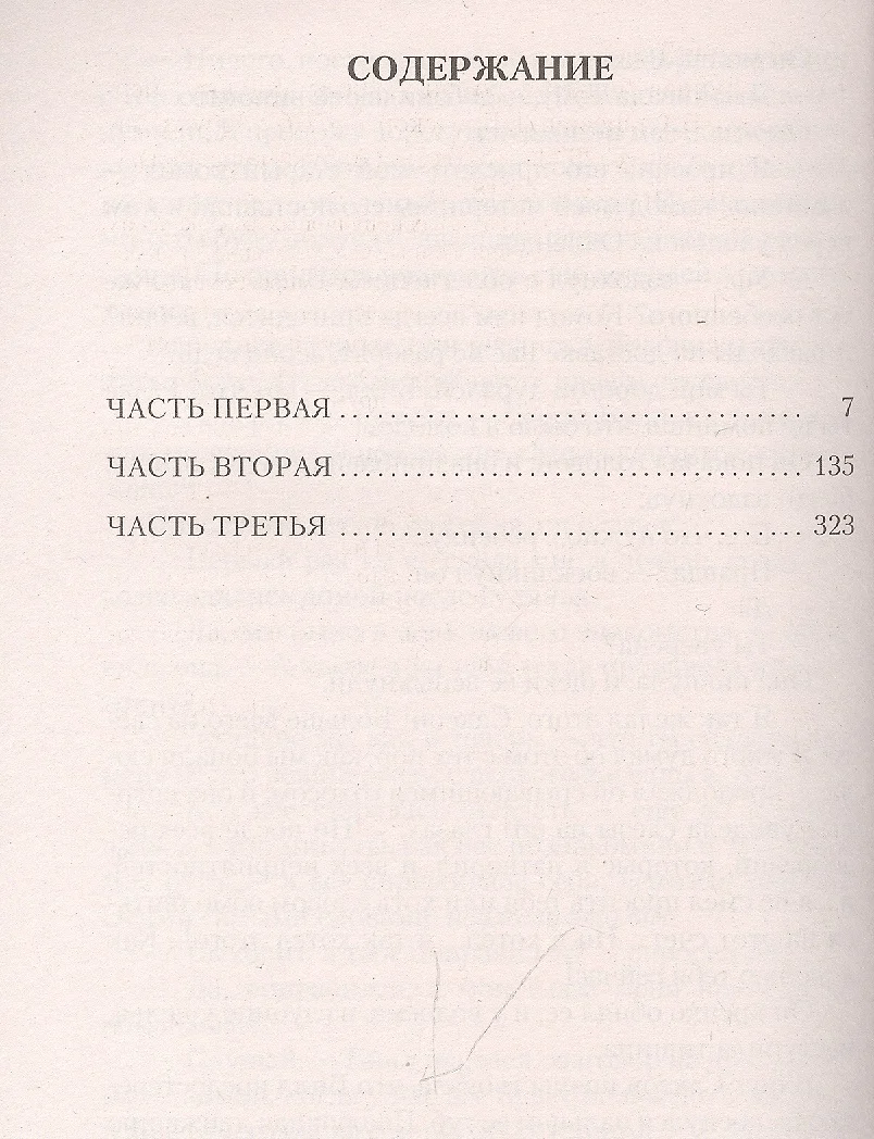 Лунная долина: роман (Джек Лондон) - купить книгу с доставкой в  интернет-магазине «Читай-город». ISBN: 978-5-389-22182-6