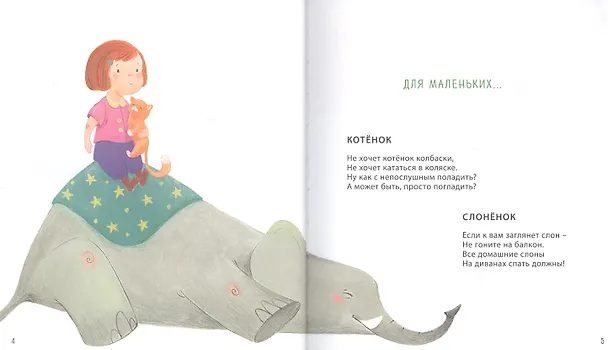 Книга Лето без берета (Кира Стрельникова, Кристина Стрельникова) — 2