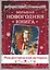 Большая Новогодняя книга. Рассказы в Новогоднюю ночь — 2814233 — 1