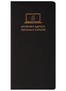 Записная книжка А6- 56 листов "СОФТ-ТАЧ" черная