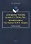 Домашнее чтение по книге Моэма Маг (3 изд.) (м) Данчевская — 2642209 — 1
