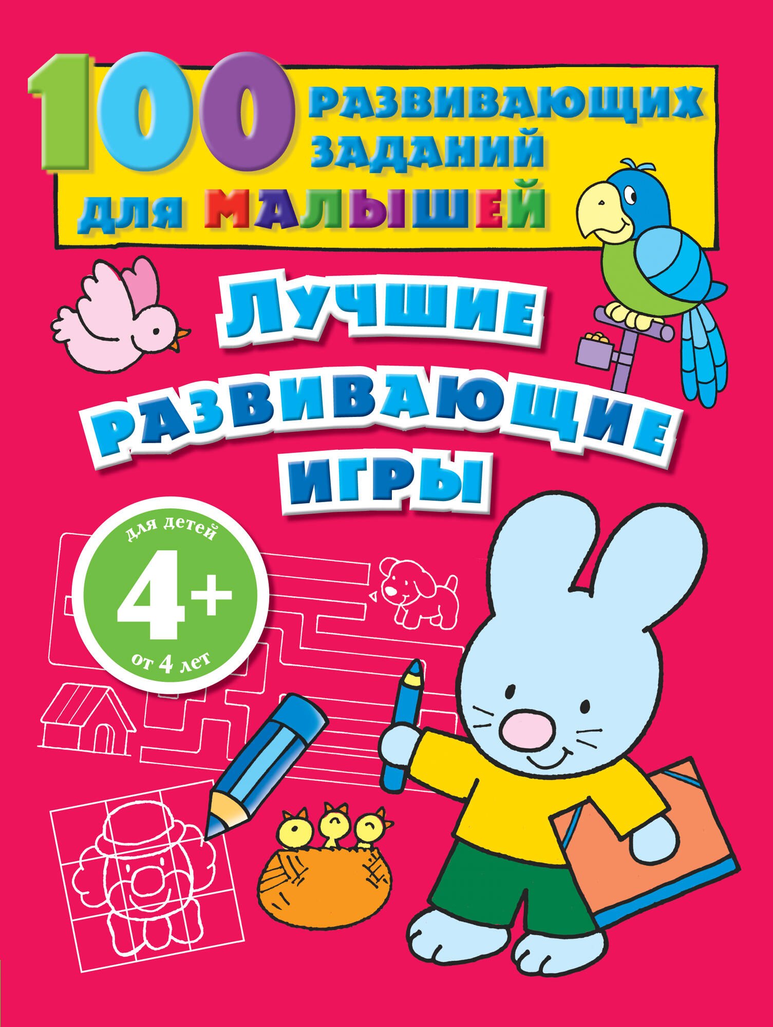 

Лучшие развивающие игры