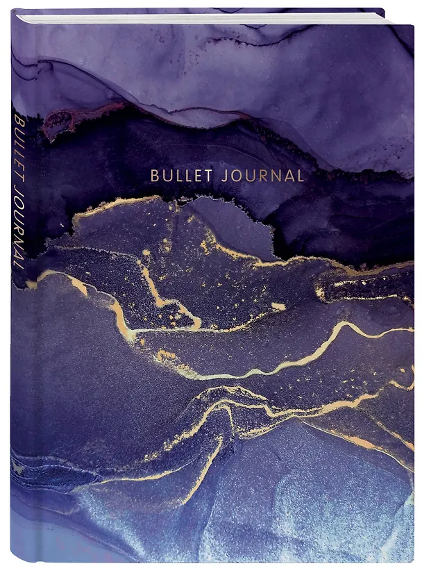 Книга для записей А5 80л тчк. "Bullet Journal (мраморный)" с наклейками 3098378 — 2