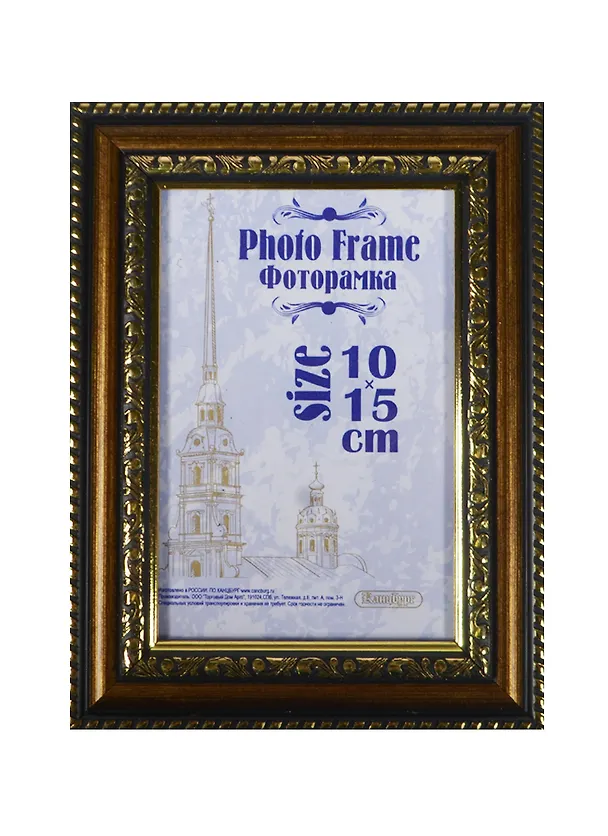 Фоторамка пластик 10*15, 780 бронза, Канцбург 235452 — 1