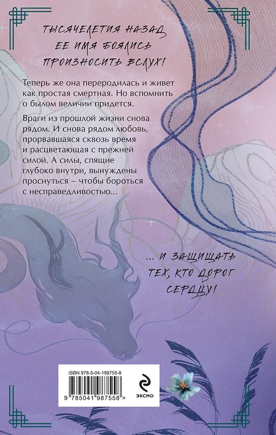 Книга Знаю я имя твое (Анастасия Медведева) — 2