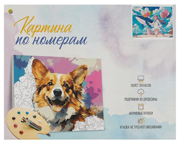 Холст с красками по номерам "Аниме. Летнее настроение", 30 х 40 см 3011775 — 2