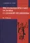 Методологические основы судебной медицины — 2660260 — 1