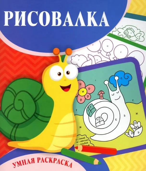 Книга Комплект развивающих раскрасок для девочек: 6 в 1 () — 5