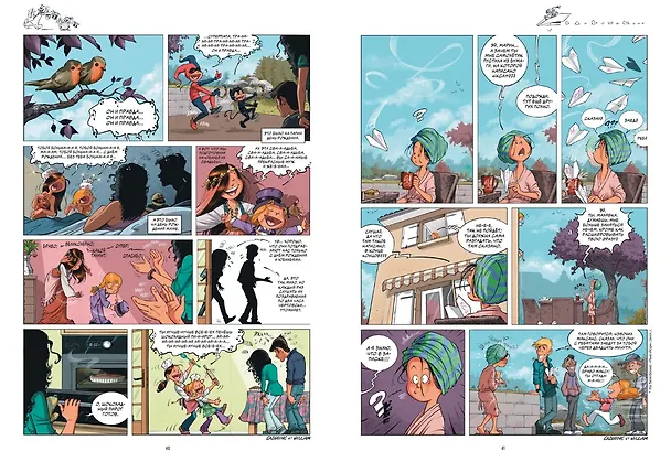 Книга Сёстры. Так себе характер (Кристоф Казенов, Уильям) — 21