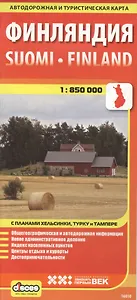 Финляндия. Автодорожная и туристическая карта. Масштаб 1: 850 000. Двухсторонняя. План столичного региона Хельсинки. Планы городов Турку и Тампере