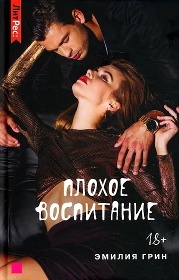 Эмилия Грин 📖 купить книги автора по выгодной цене «Читай-город»