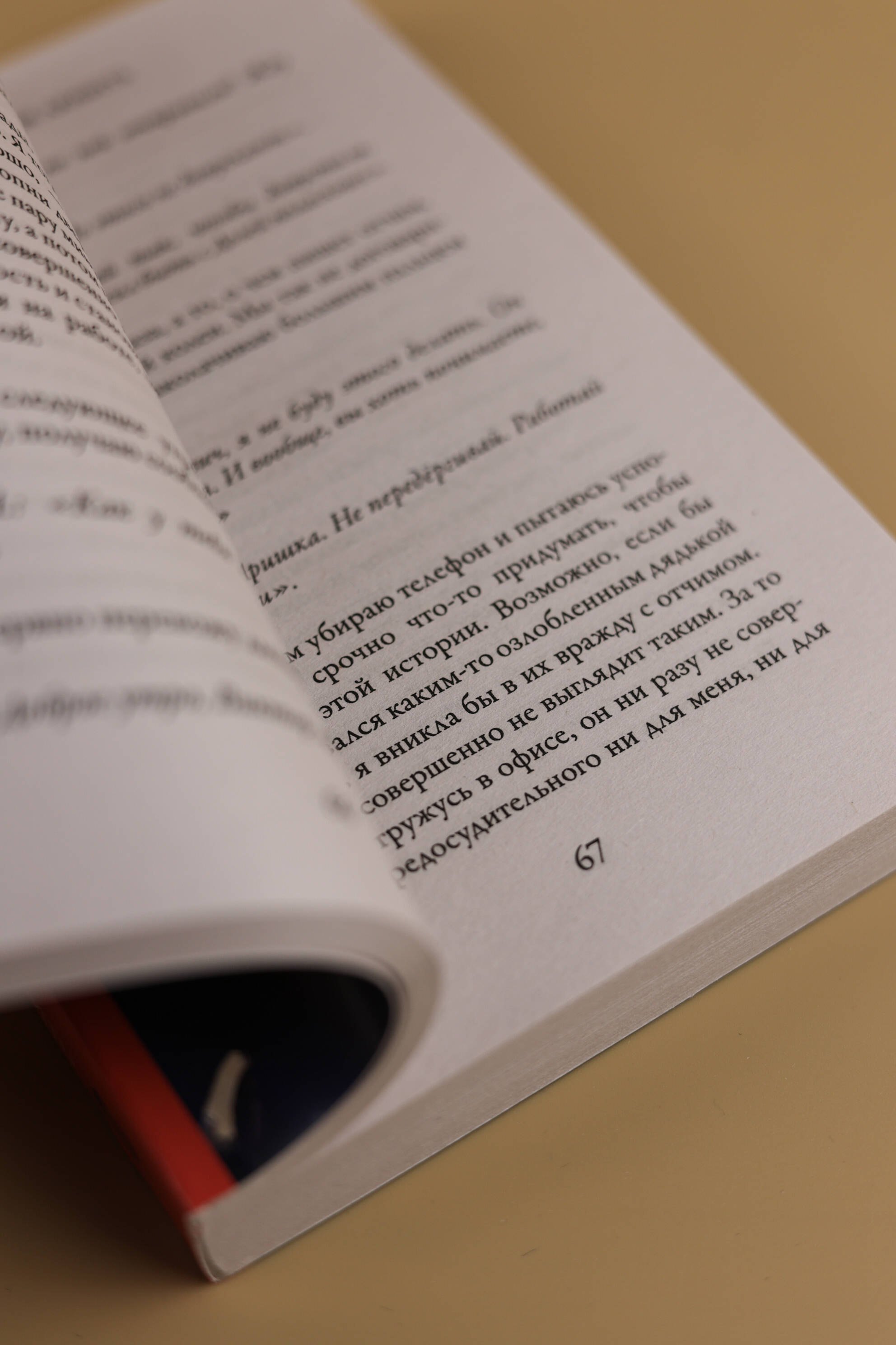 Изображение бумажной книги