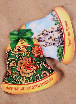 Магнит раздвижной в форме колокольчика «Екатеринбург», 6,5 х 6,9 см 1885681 2592536