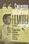 Синдром публичной немоты История и совр. практики публичных дебатов в России (Вахтин) — 2603090 — 1