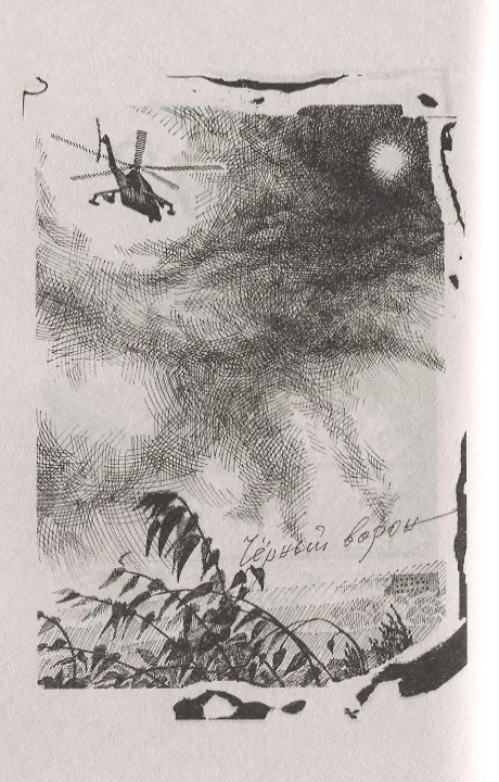 Книга Мужская жизнь (Евгений Шишкин) — 2
