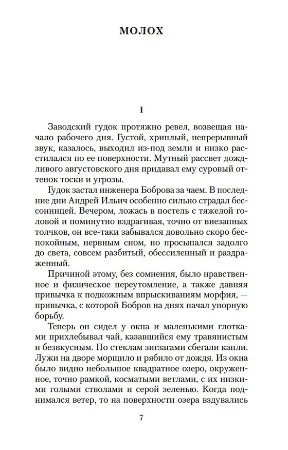 Книга Гранатовый браслет (Александр Куприн) — 8