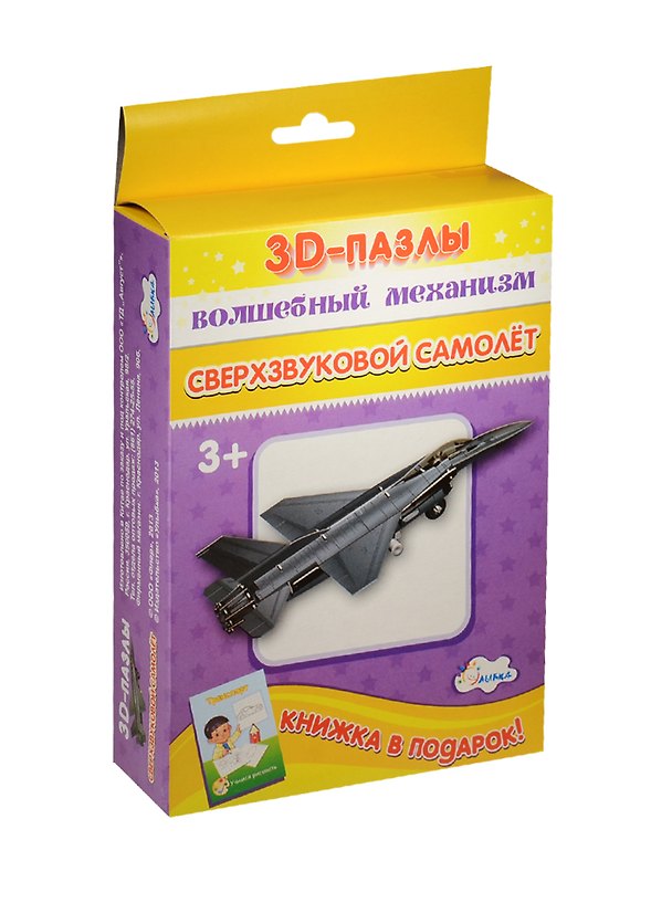 3D пазл «Собираем фигуру Сверхзвуковой самолёт» 2521184 — 1