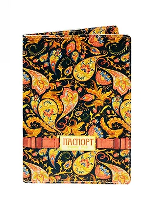 Обложка для паспорта, Фора, Золотой узор кожа 13,2*18,6см 2522253