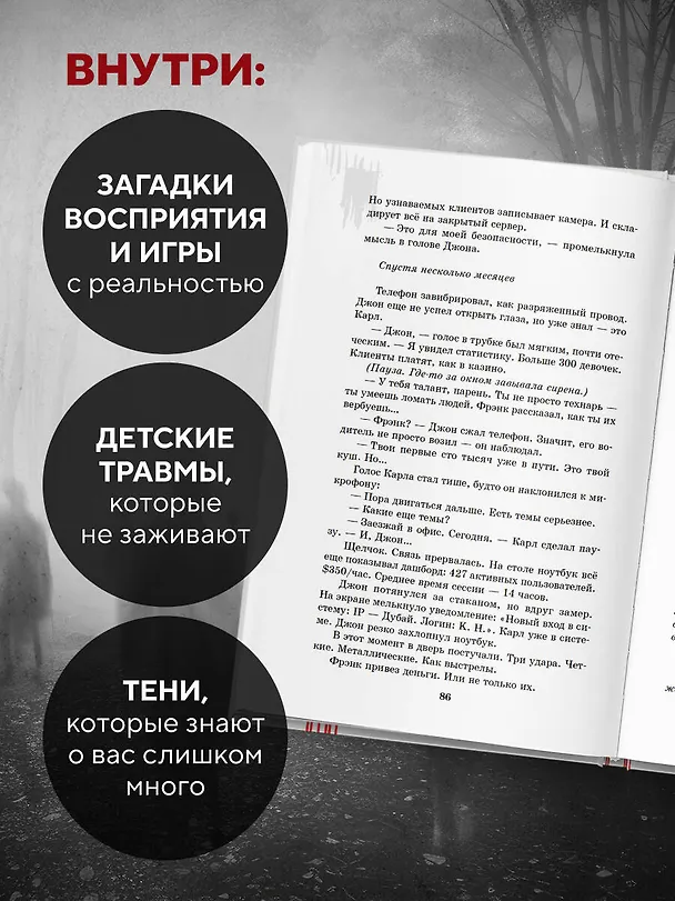 Книга Янтч (Майлз Нортон) — 7