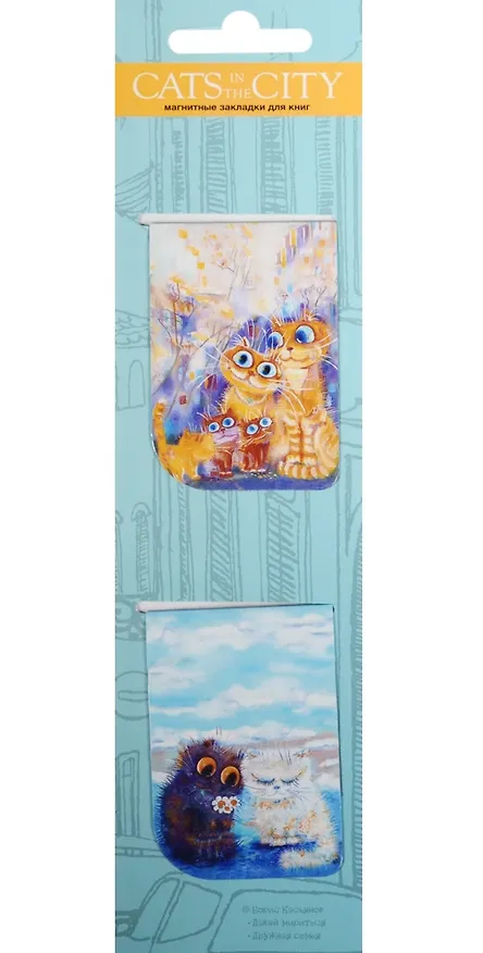 Магнитные закладки Cats in the City (синий) 2453771 — 1