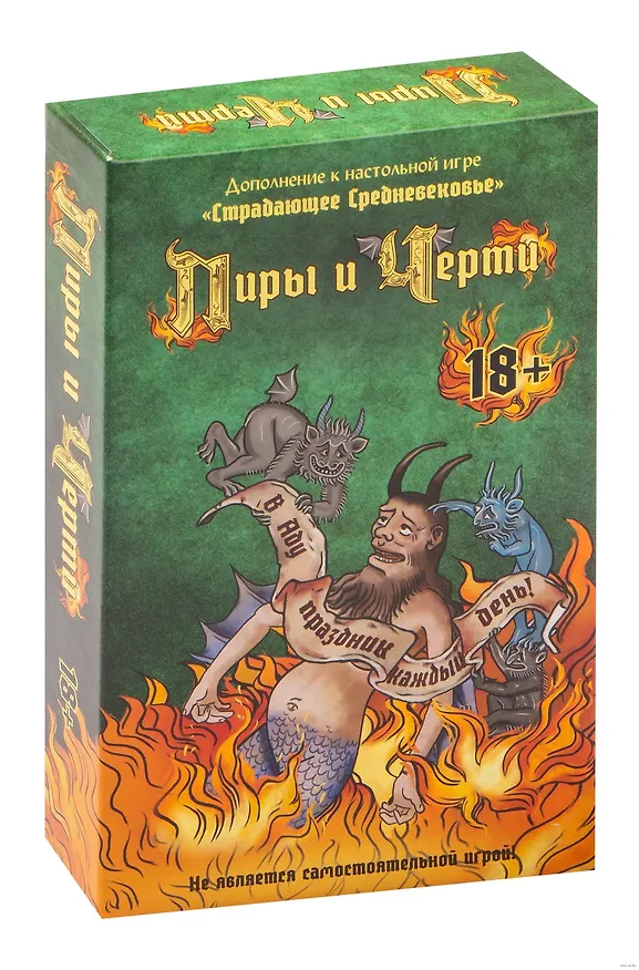 Дополнение Пиры и Черти 3114842 — 1