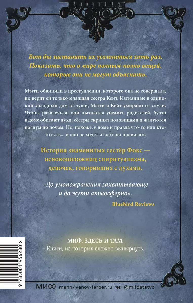 Мы играли с огнем. Мистический роман, основанный на реальных событиях  (Кэтрин Бартер) - купить книгу с доставкой в интернет-магазине  «Читай-город». ISBN: 978-5-00195-628-0