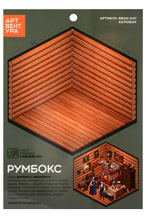Набор Румбокса с наклейками "Колобок" (RBOX-007) 3159548