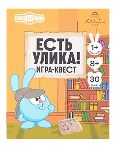 Настольная игра "Есть Улика"