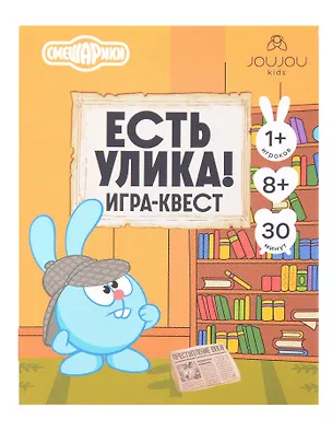 Настольная игра "Есть Улика" 3173512