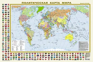 Книга Политическая карта мира с флагами А1 (в новых границах) (в тубусе) ()