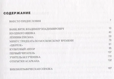 Книга Контрольные отпечатки (Михаил Айзенберг) — 2
