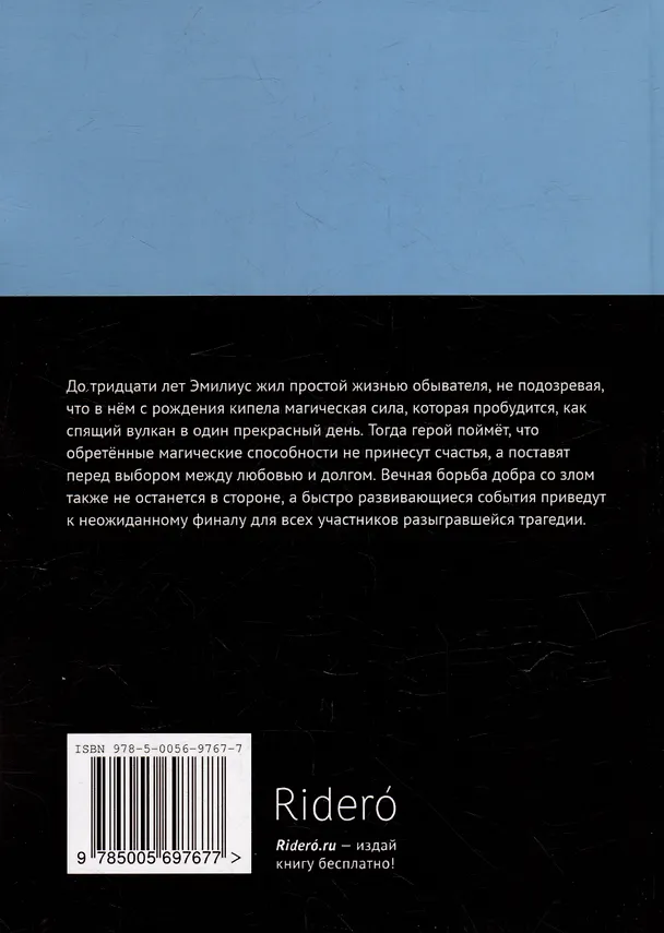 Книга Убей меня своей любовью (Игги Йоутсен) — 2