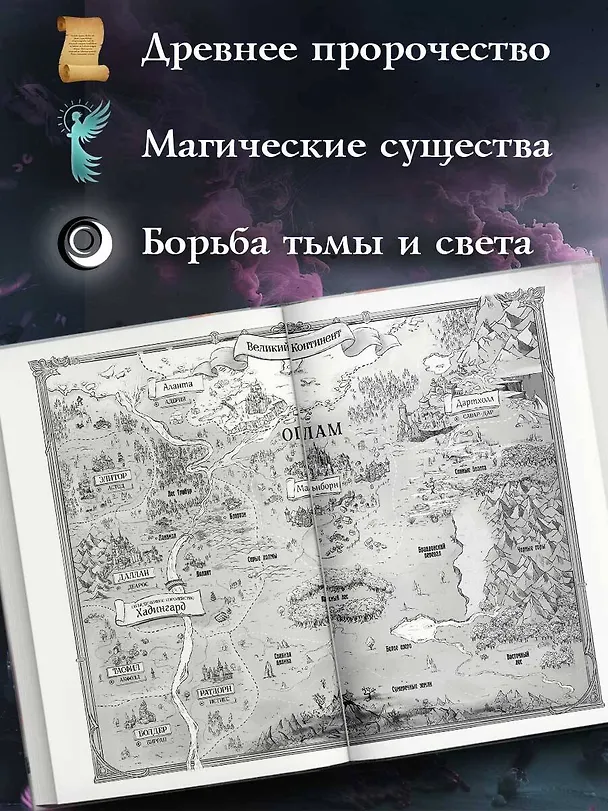 Книга Мальн. Духи и Жертвы (#3) (Мира Салье) — 9