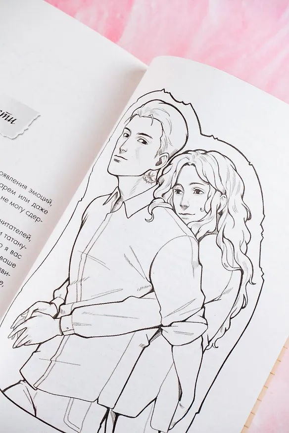 Книга Иди ко мне (Тата Кит) — 10