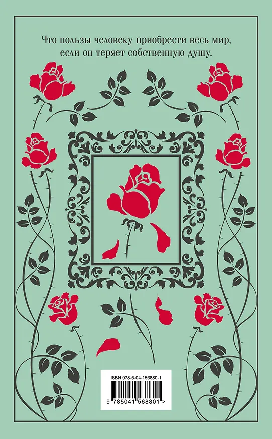 Книга Магистраль. Коллекция. Подарочный набор «Новогодний» 2 () — 3