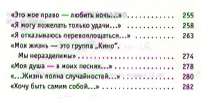 Книга "Кино" с самого начала (Алексей Рыбин) — 3