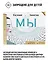 Мы — 2827038 — 1