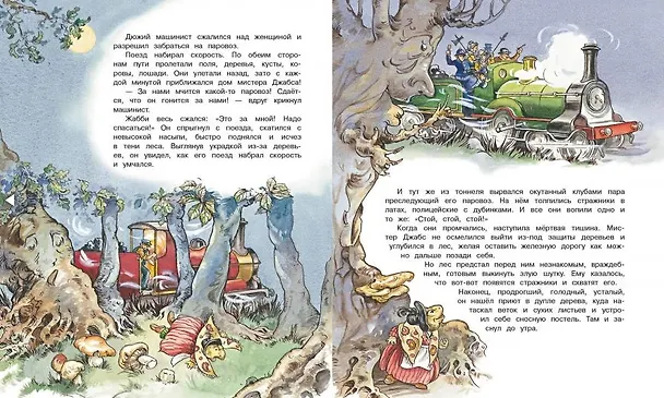 Книга Ветер в ивах (Кеннет Грэм) — 2