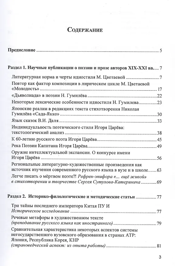 Книга Избранные статьи () — 2
