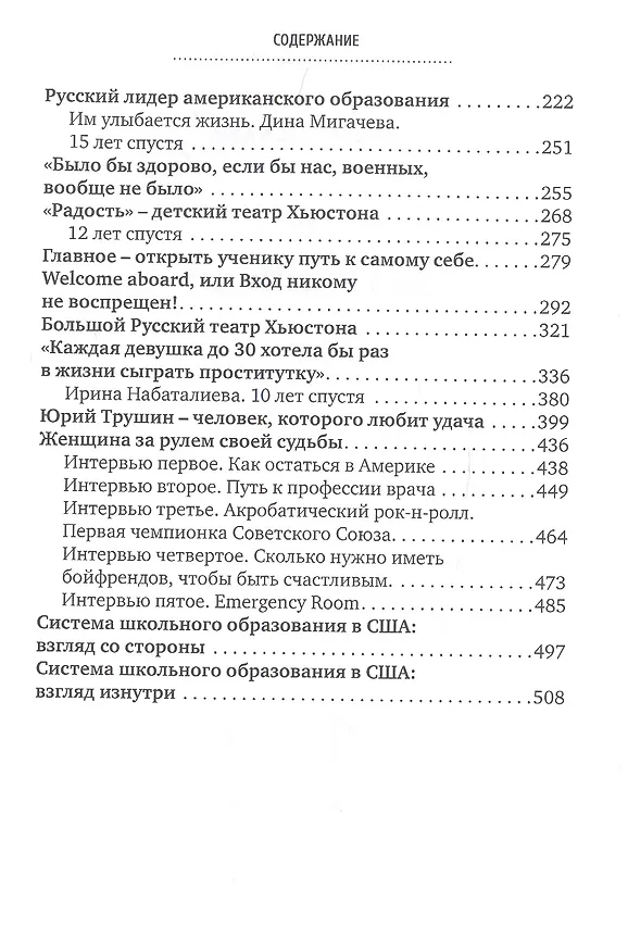 Книга Наши за границей () — 4