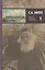 С.А. Нилус. Полное собрание сочинений в пяти томах. Том 1 (комплект из 5 книг) — 2420592 — 1
